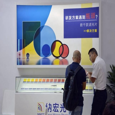 深圳納宏光電第20屆中國(guó)國(guó)際光電博覽會(huì)圓滿落幕