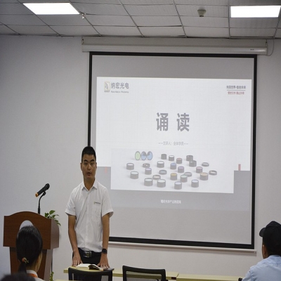 記一次《六項(xiàng)精進(jìn)》晨讀會(huì)